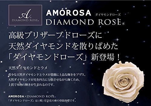 Amazon｜プリザーブドフラワー ダイアモンドローズ AMOROSA アモローサ